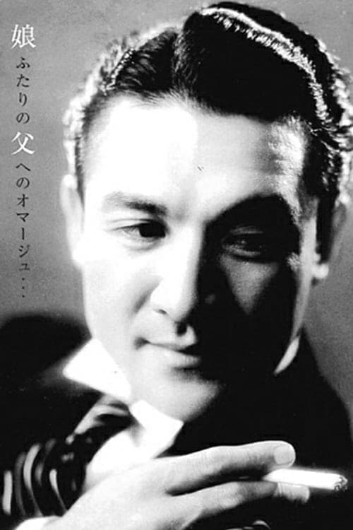 Jun Usami | Shuichi Hattori