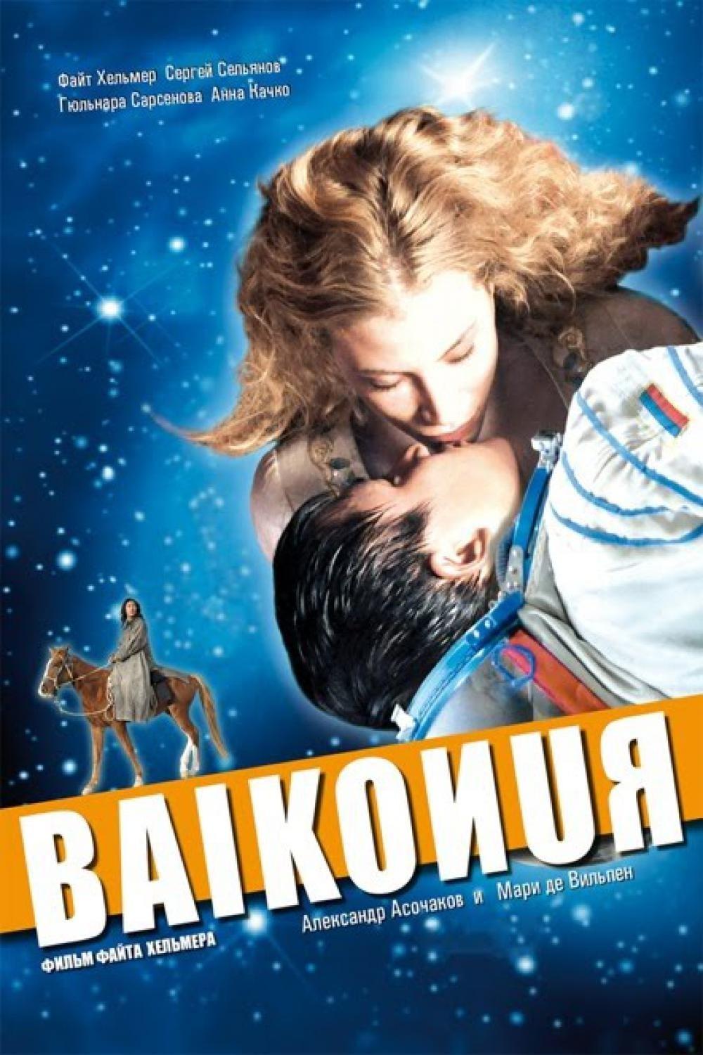 Baikonur poster
