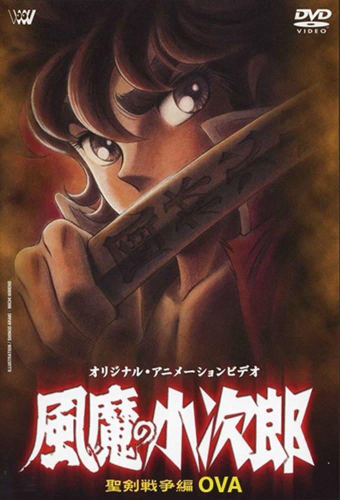 Kojiro of the Fuma - Fuma Rebellion Chapter poster
