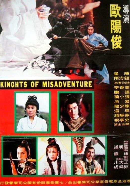 Kuai le ying xiong poster