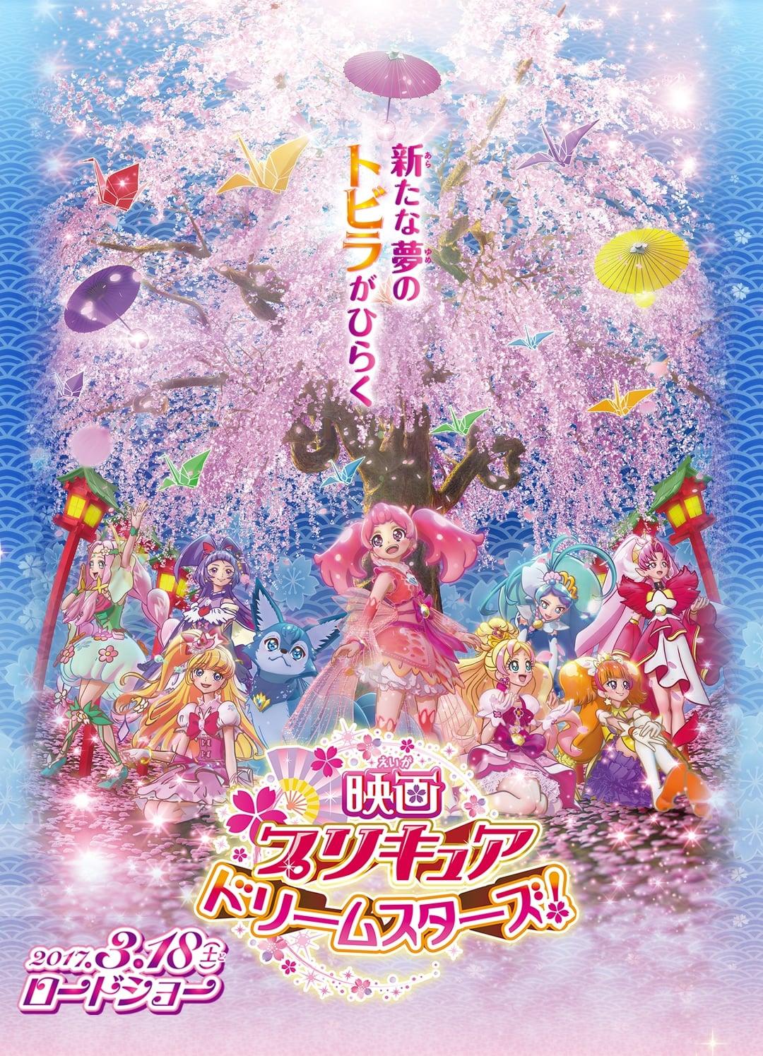 Pretty Cure All Stars Movie 9 Dream Stars poster