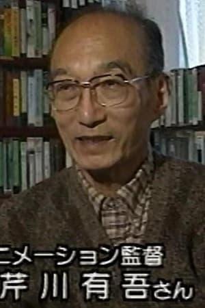 Yugo Serikawa | Director