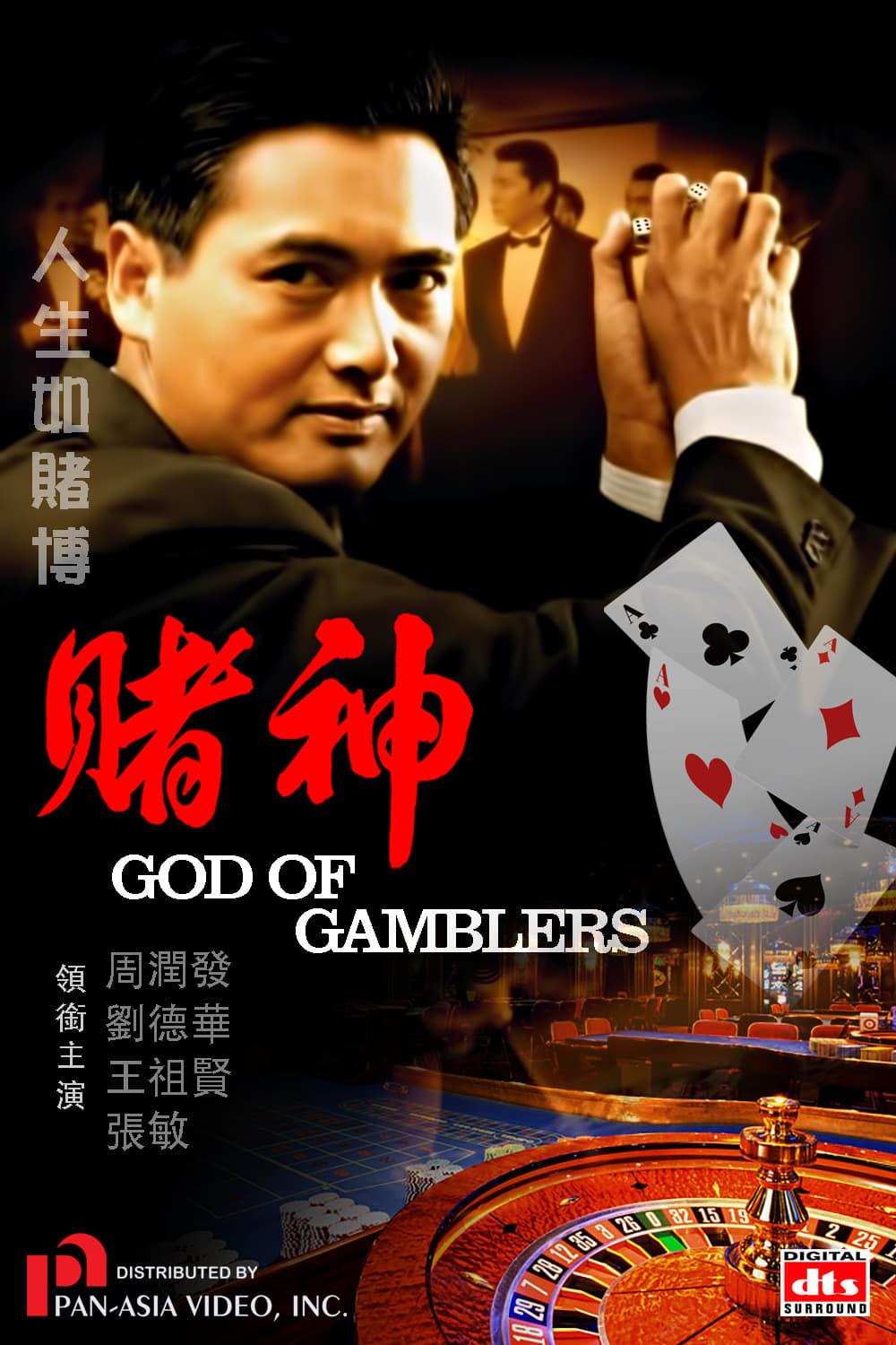 God of Gamblers poster