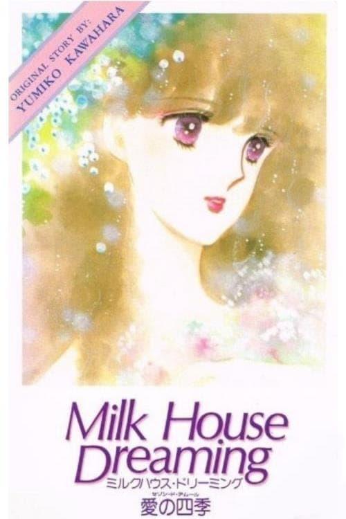 ミルクハウス・ドリーミング 愛の四季 poster