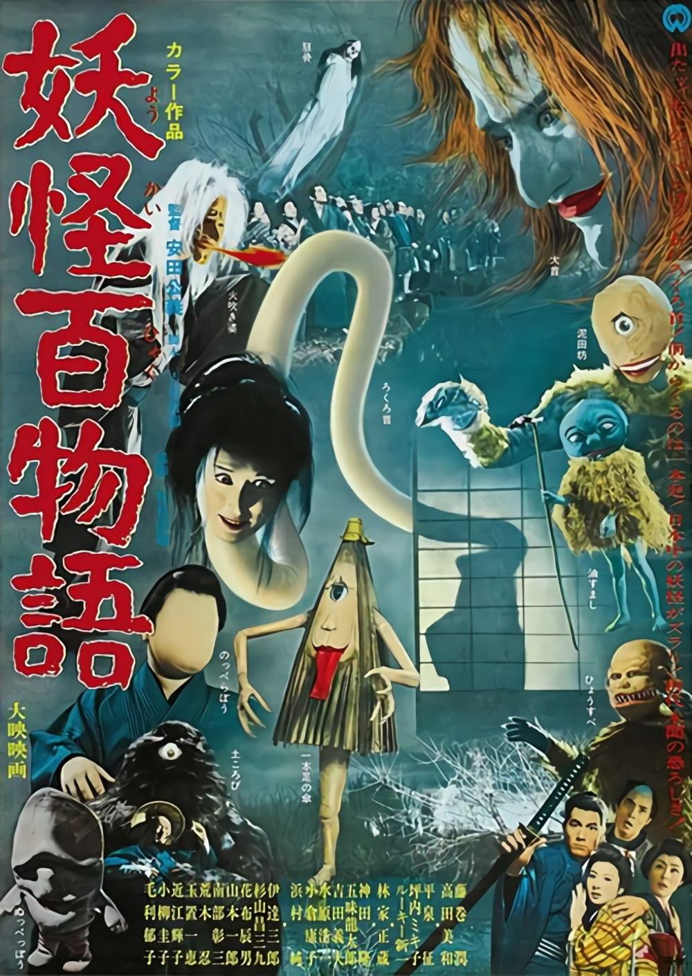 100 Monsters poster
