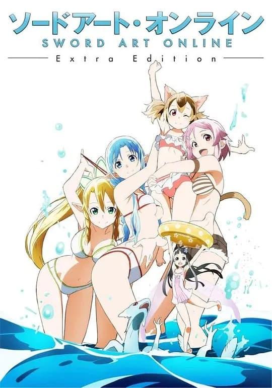 ソードアート・オンライン Extra Edition poster