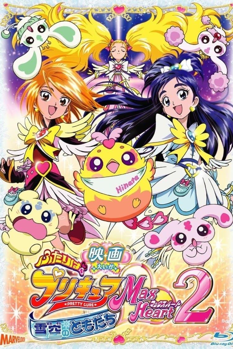 Pretty Cure Max Heart Movie 2 Freunde des schneebedeckten Himmels poster