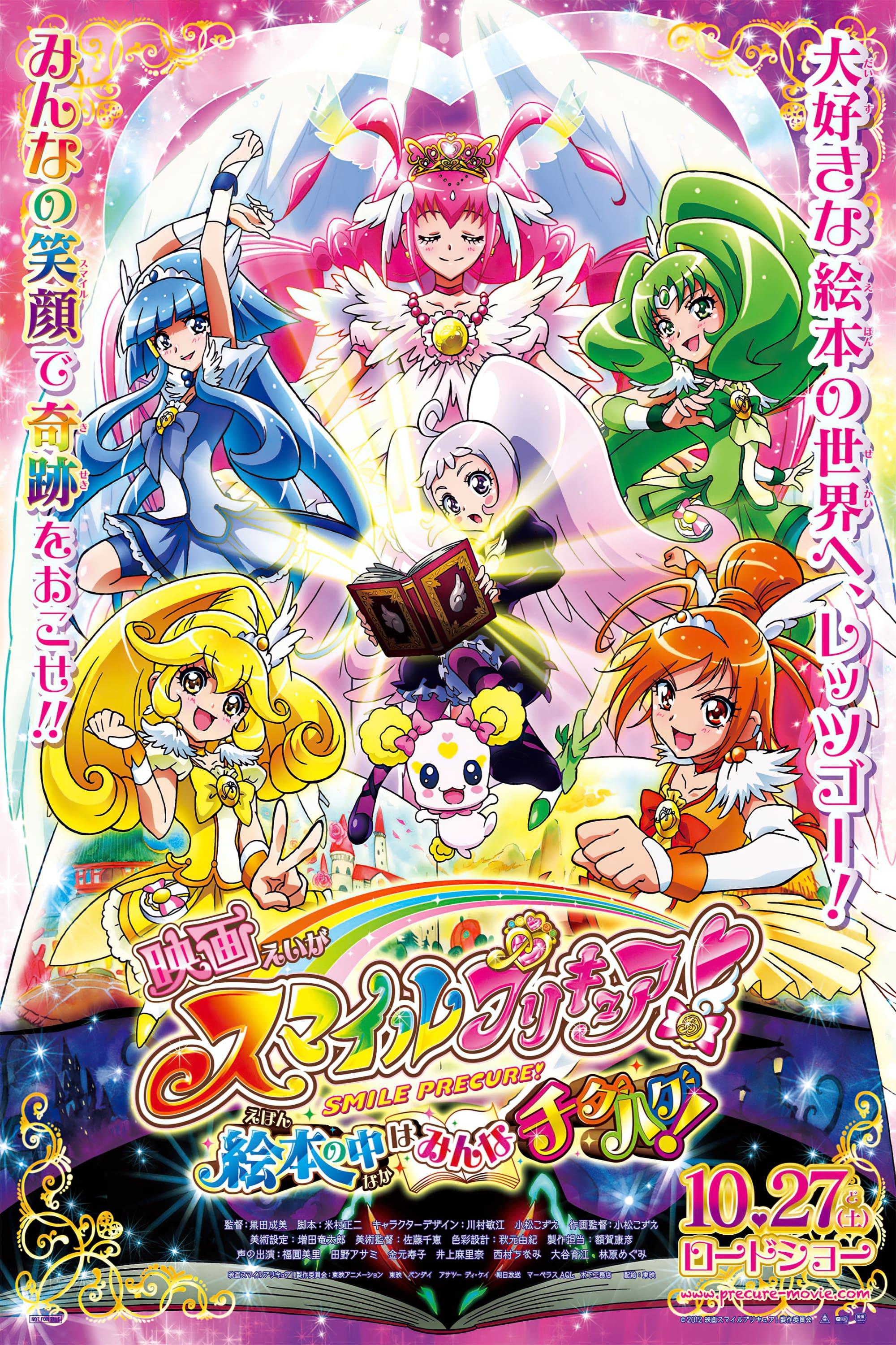 Pretty Cure Movie 9 Big Mismatch in a Picture Book! poster