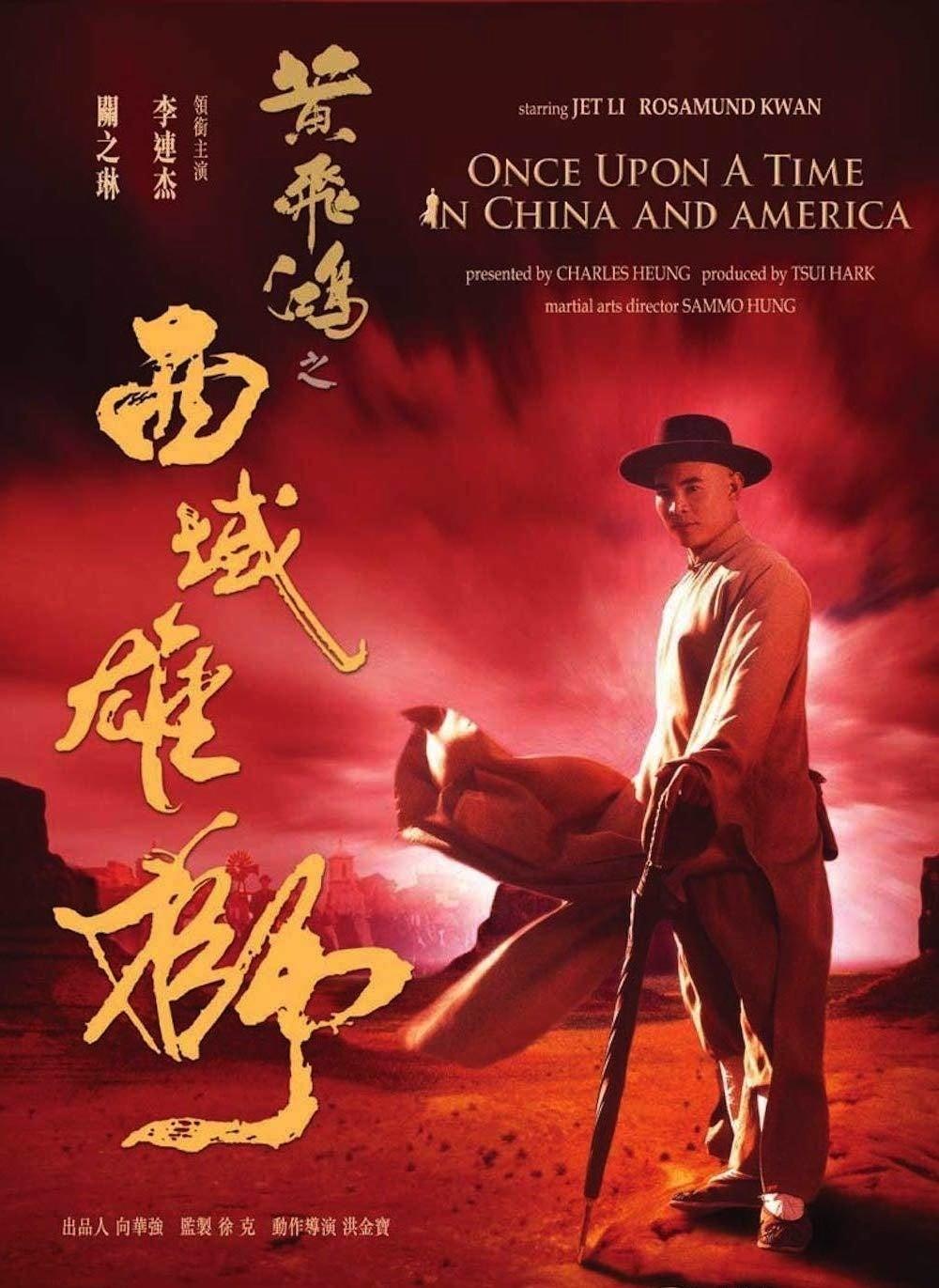 Once Upon a Time in China & America poster