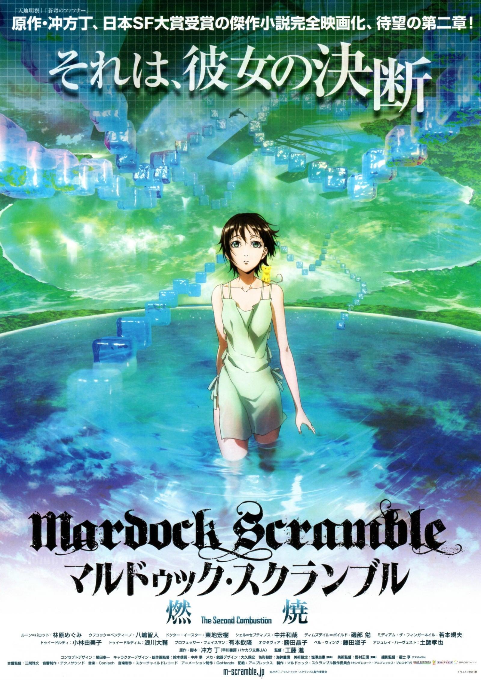 Mardock Scramble: The Second Combustion poster