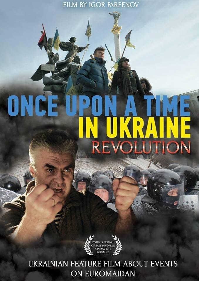 Одного разу в Україні. Революція poster