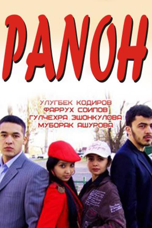 Panoh poster