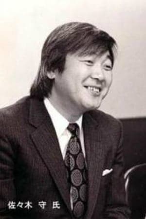 Mamoru Sasaki | Writer