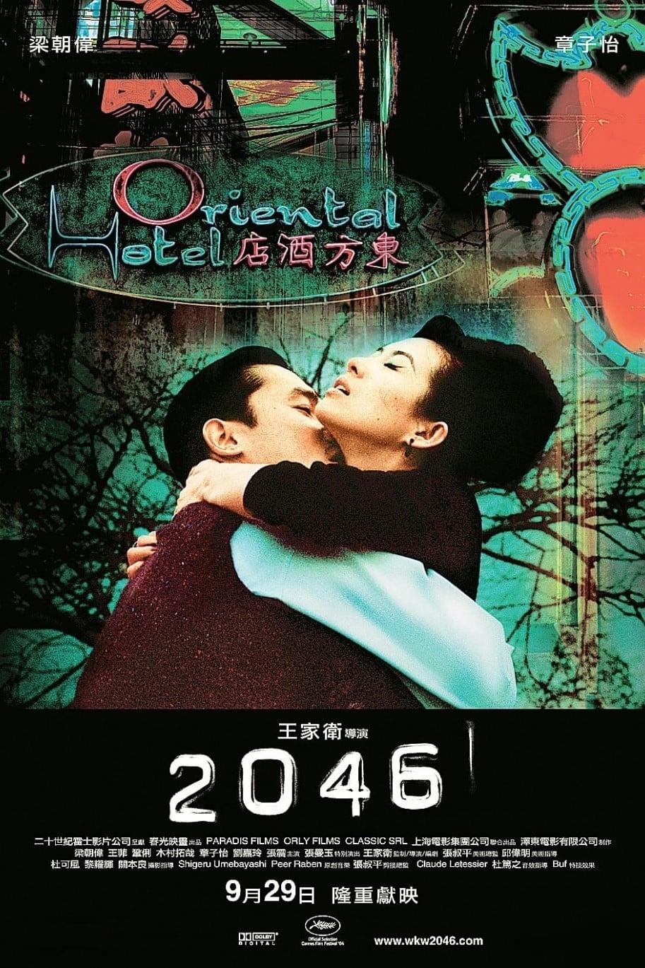 2046 - Der ultimative Liebesfilm poster