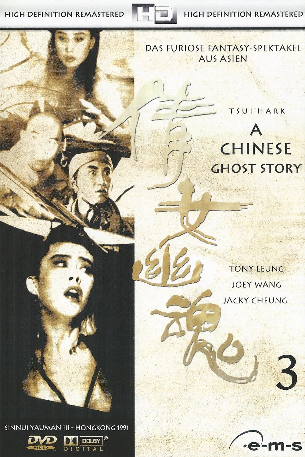A Chinese Ghost Story 3 poster