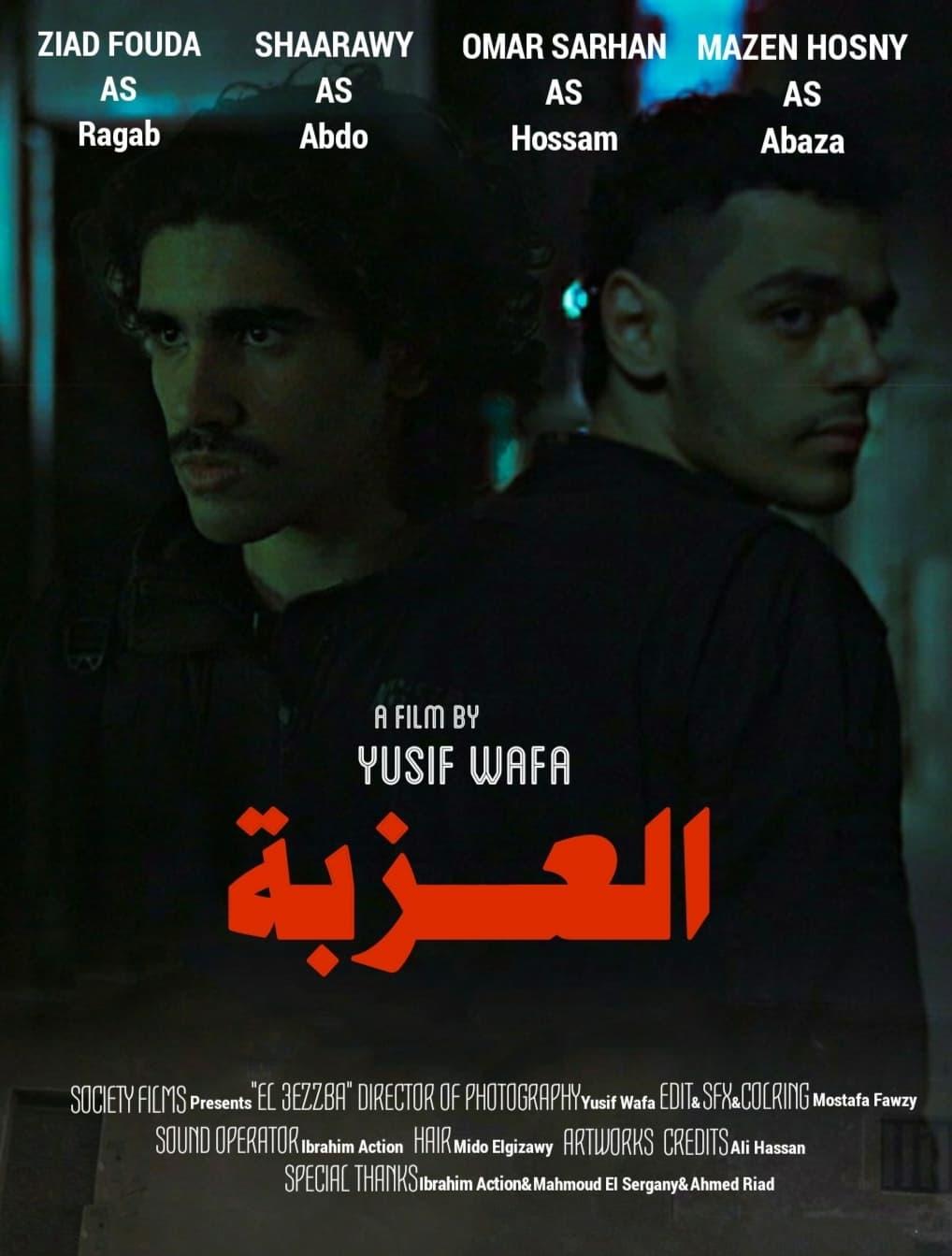 El-Ezzba poster