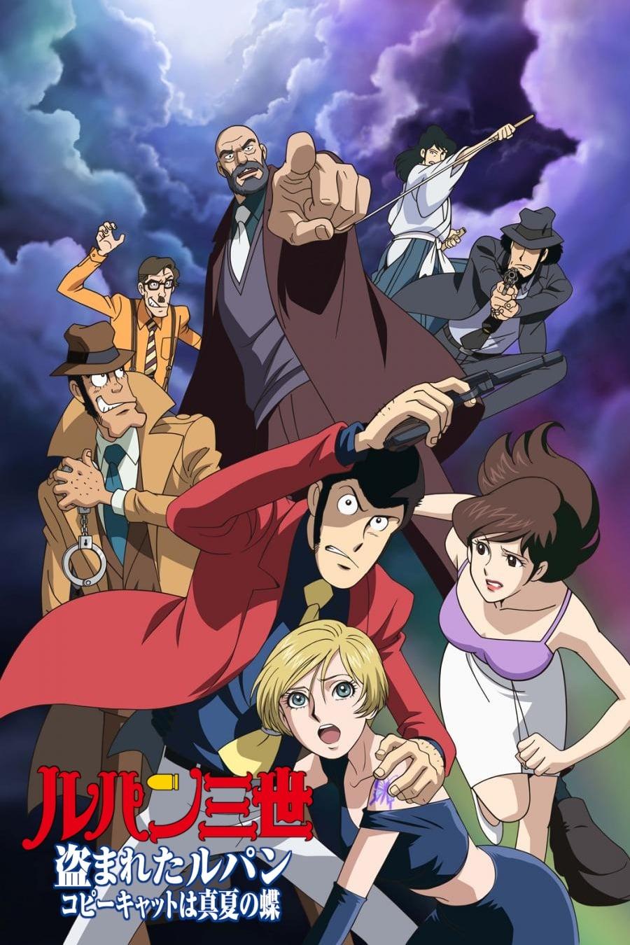 Lupin the Third: Stolen Lupin (2004) poster