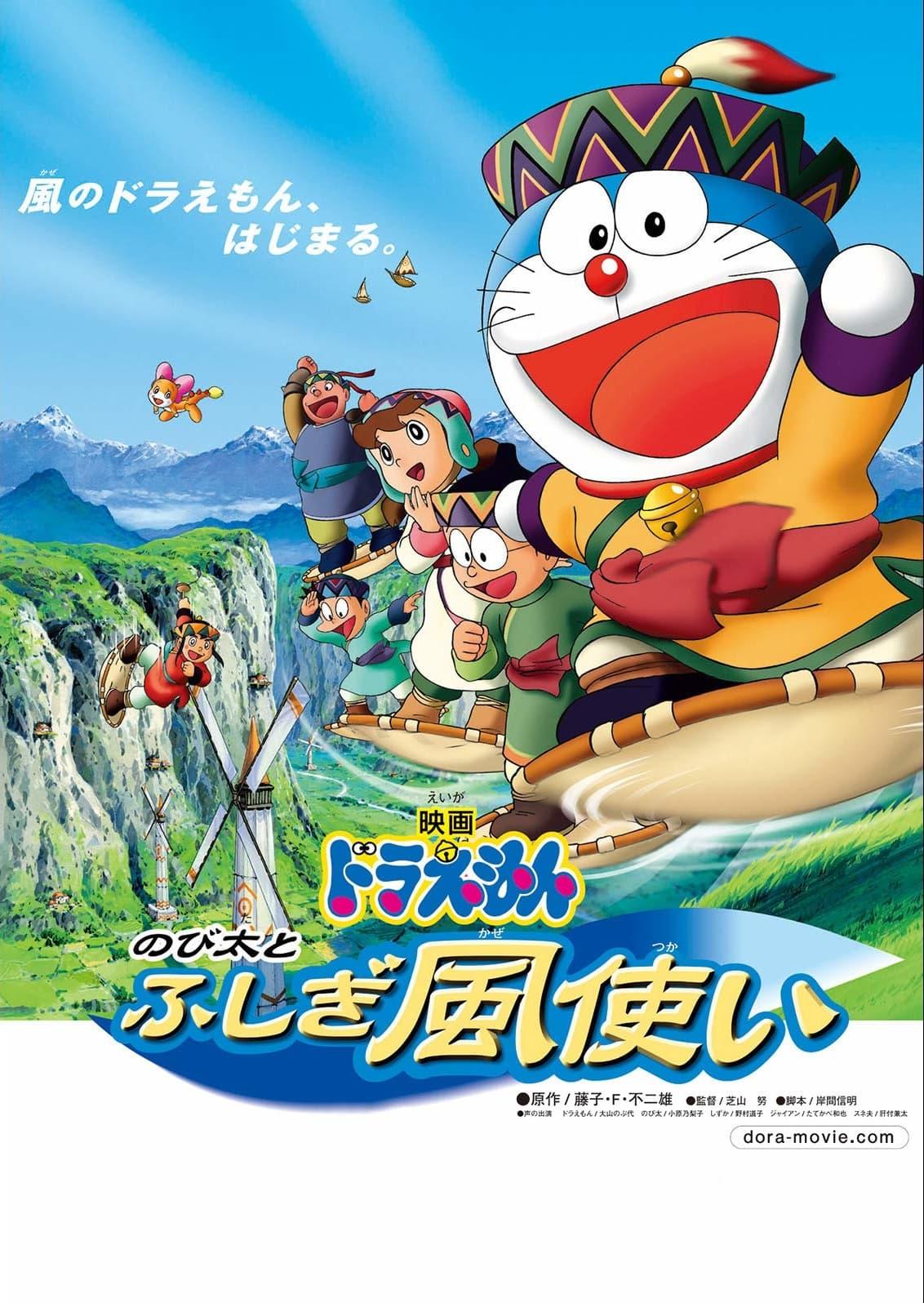 Doraemon: Nobita to Fushigi Kaze Tsukai poster