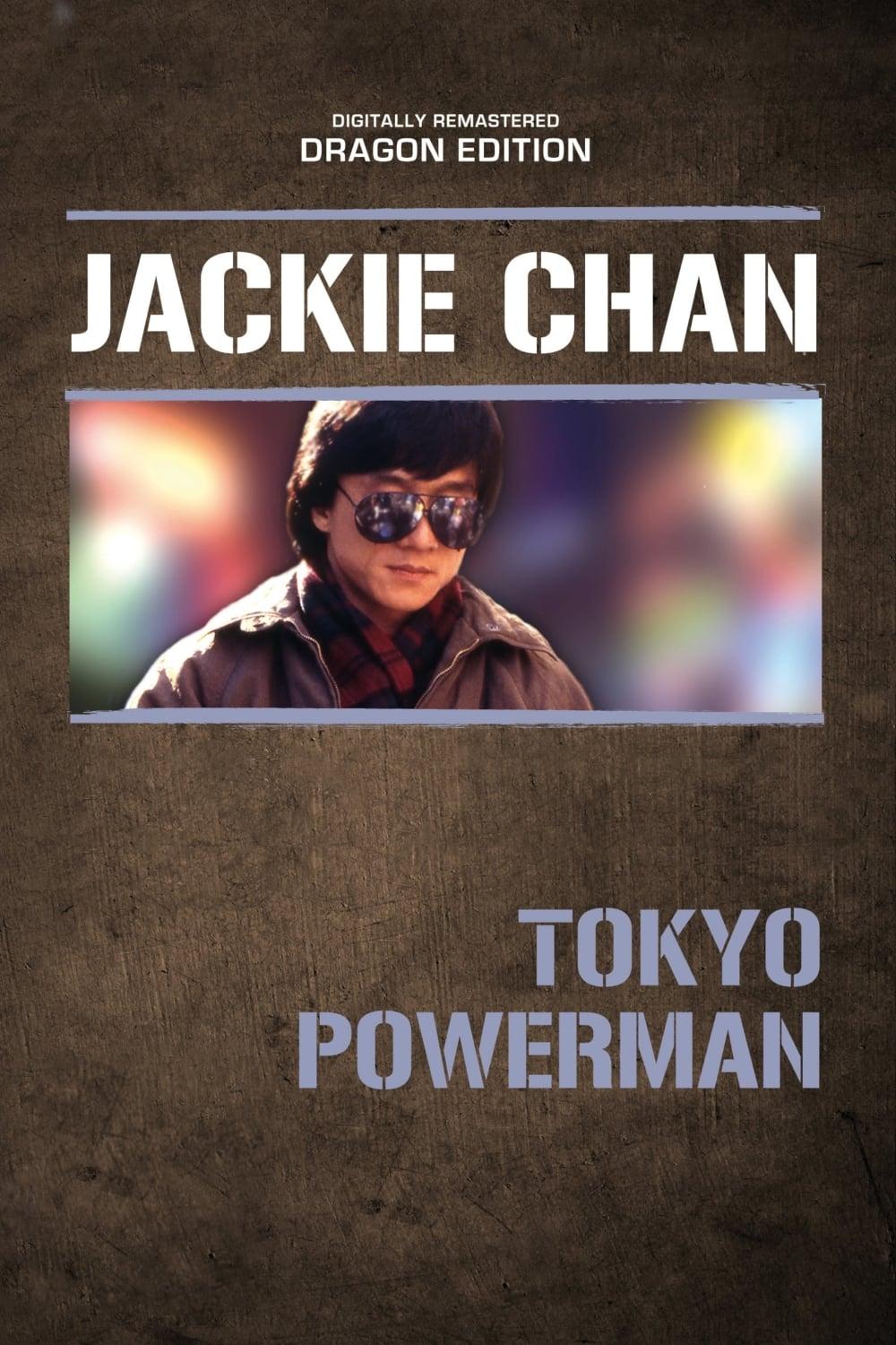 Tokyo Powerman poster