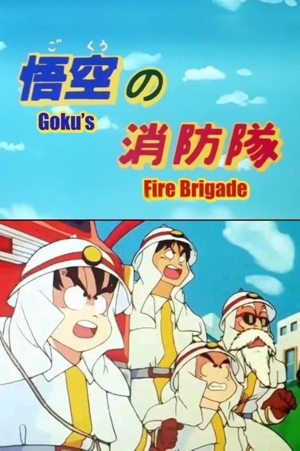 Dragonball Special: Gokus Feuerwehr poster