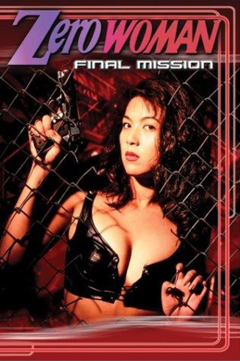 Zero Woman: Final Mission poster