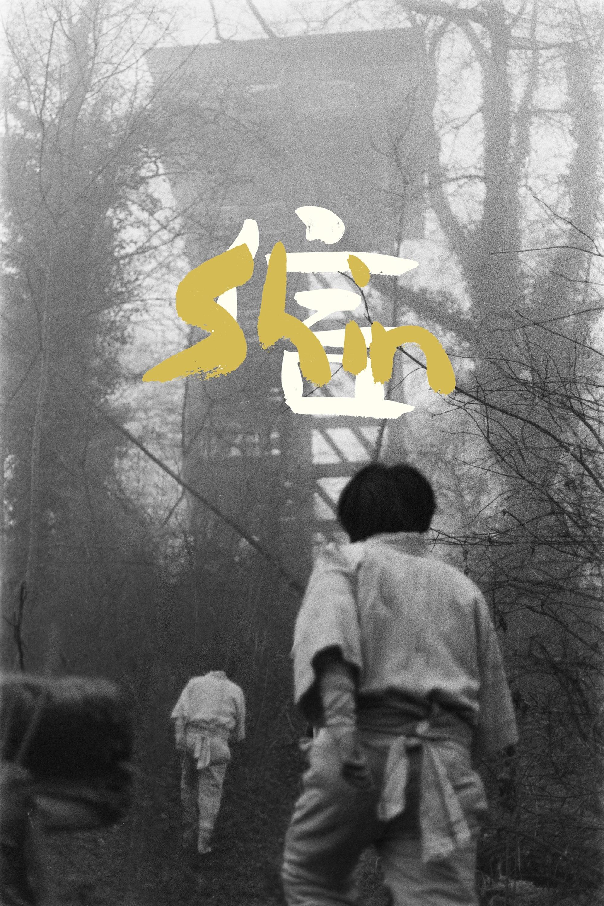 Shin 信 poster