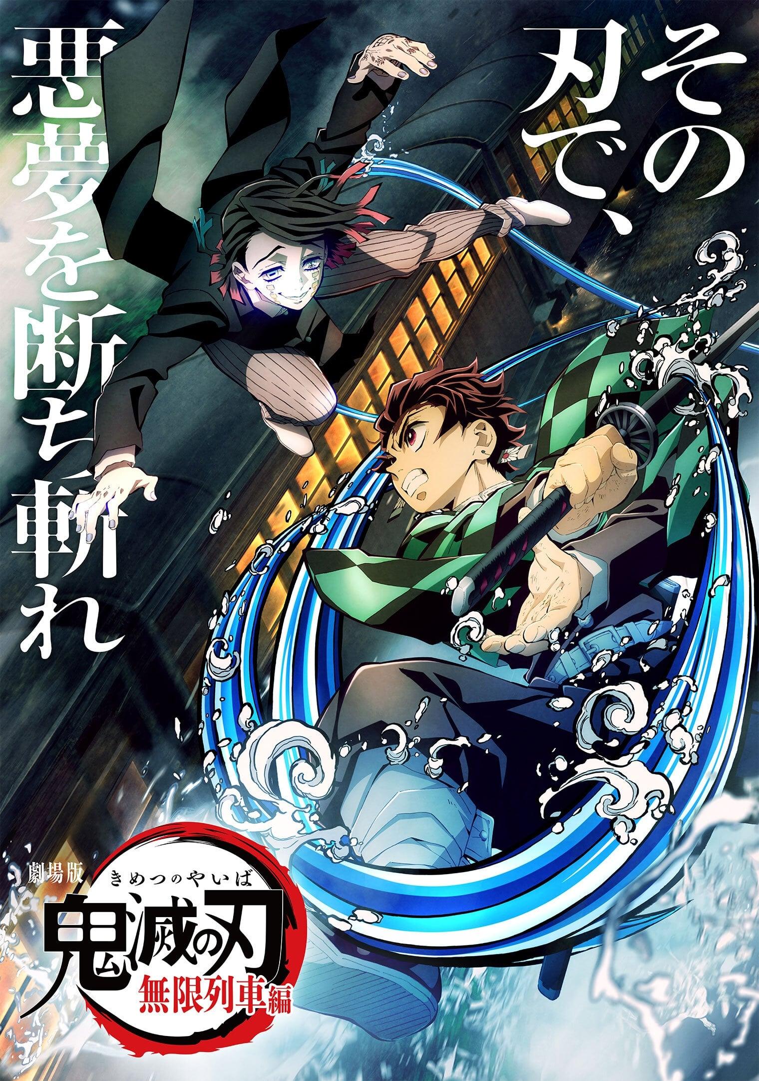 Demon Slayer: Kimetsu no Yaiba - Mugen Train poster
