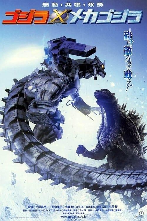 Godzilla gegen Mechagodzilla poster