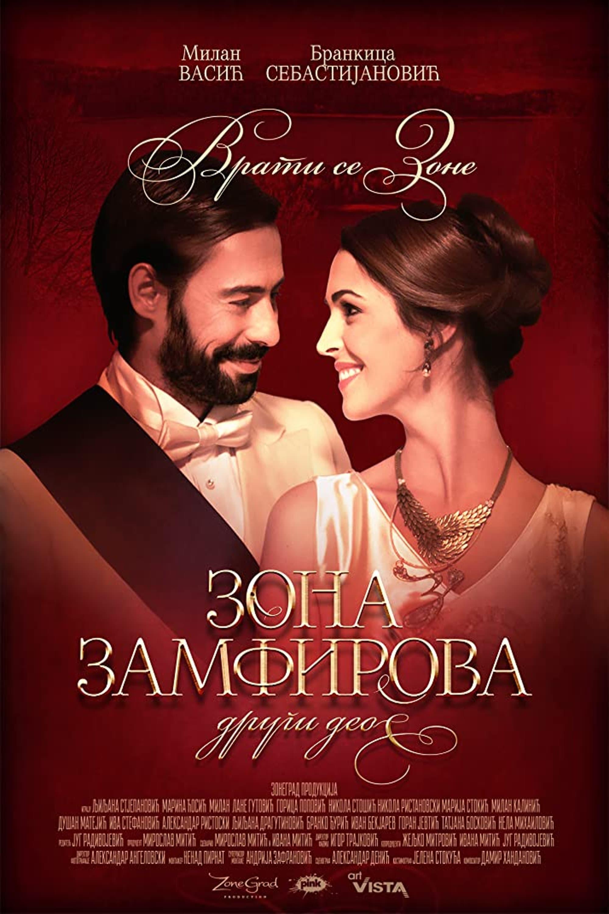 Zona Zamfirova-drugi deo poster