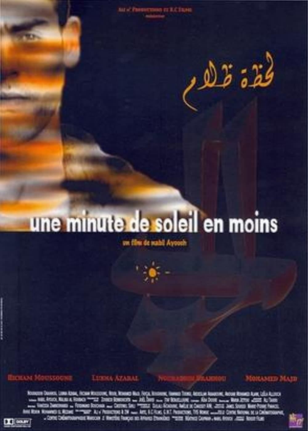 Zwielicht in Tanger poster