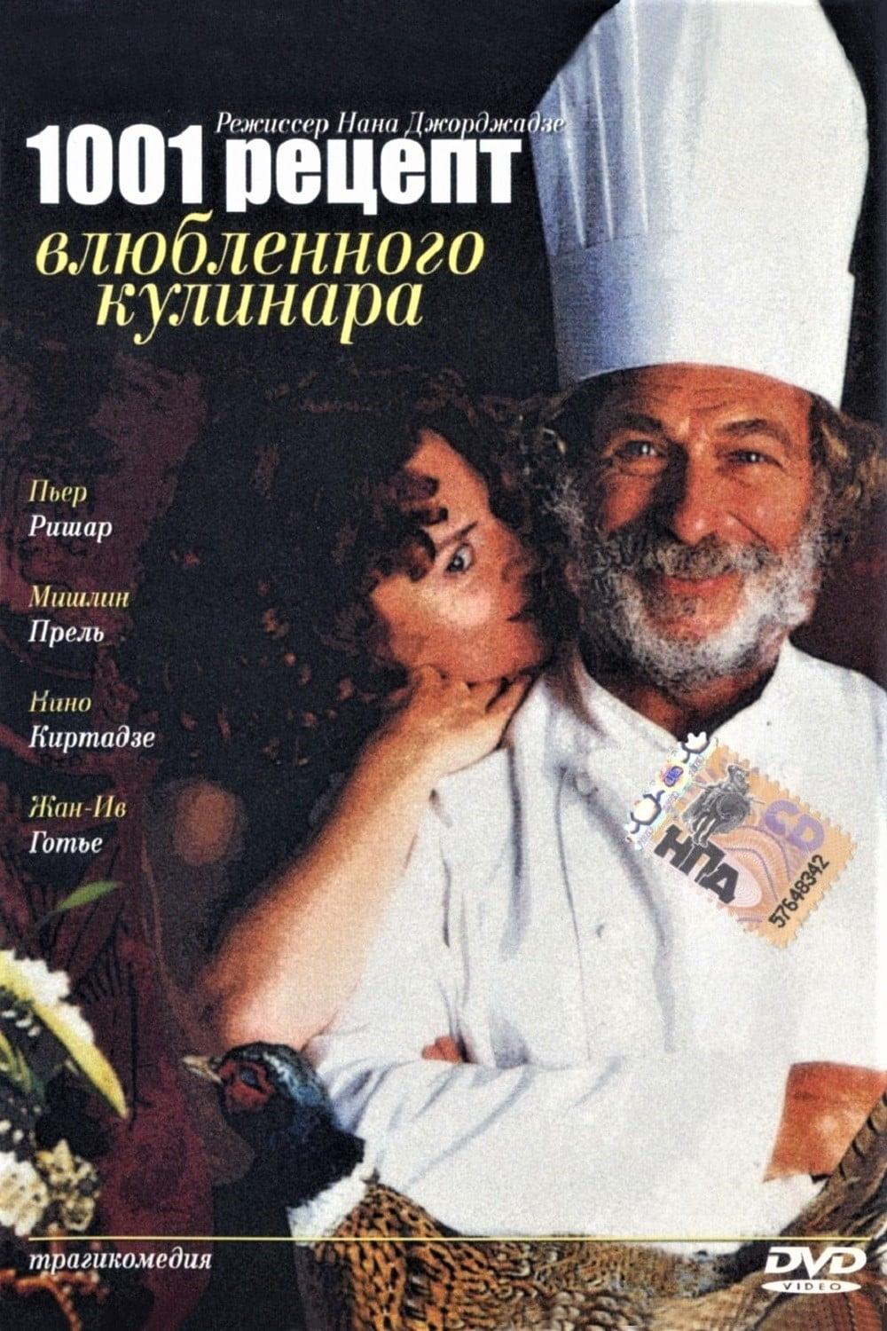 1001 Rezepte eines verliebten Kochs poster