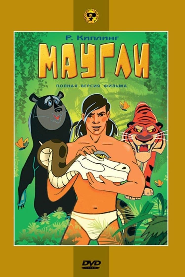 Adventures of Mowgli: Raksha poster