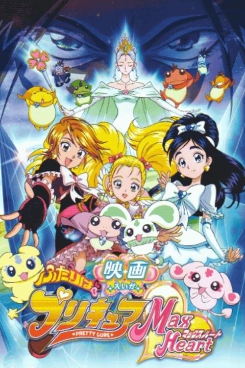 Pretty Cure Max Heart Movie poster