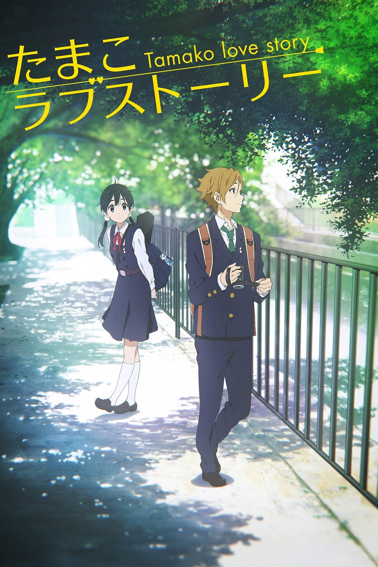 Tamako Love Story poster