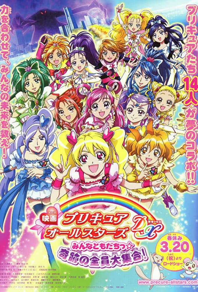 Pretty Cure All Stars Movie 1 Everyone's Friends the Collection of Miracles poster
