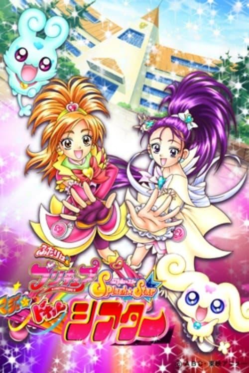 Pretty Cure Splash Star 3D Short Movie poster