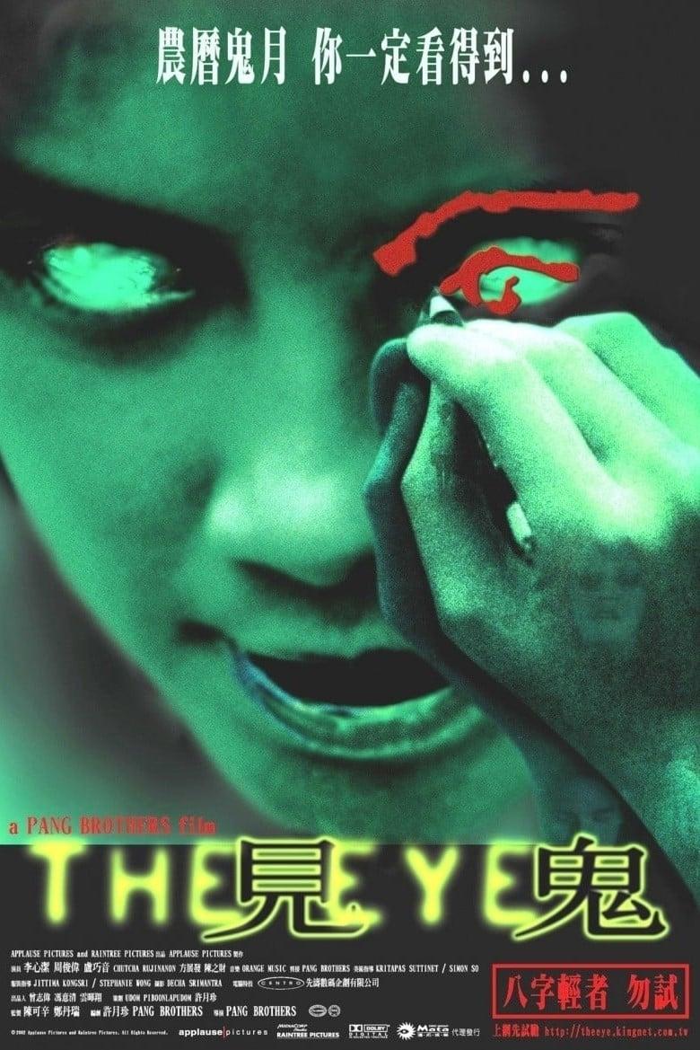 The Eye - Mit den Augen einer Toten poster
