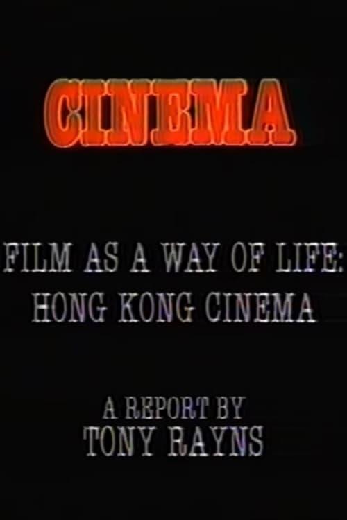 Visions Cinema: Film as a Way of Life: Hong Kong Cinema - A Report by Tony Rayns poster