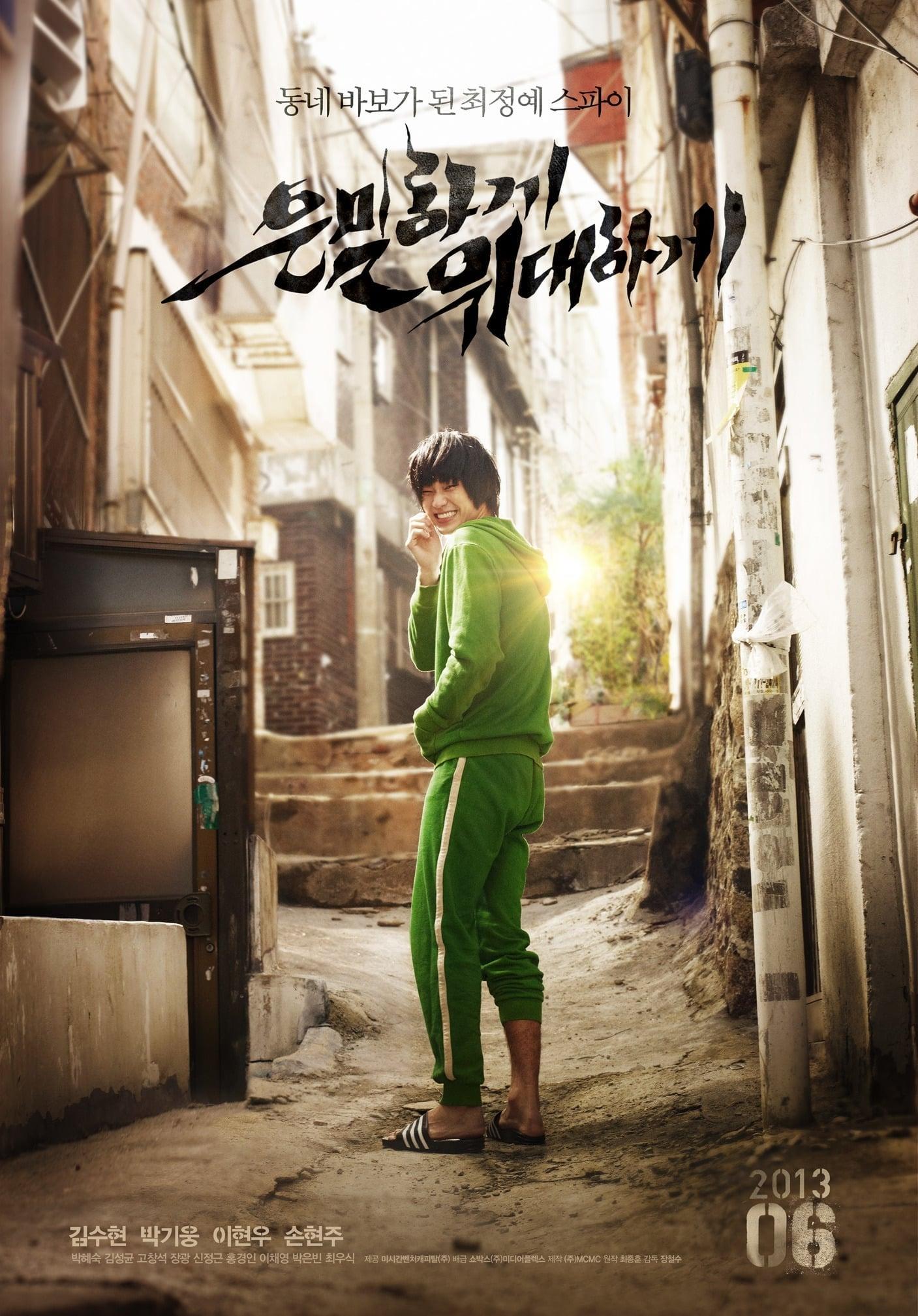 Secretly Greatly poster