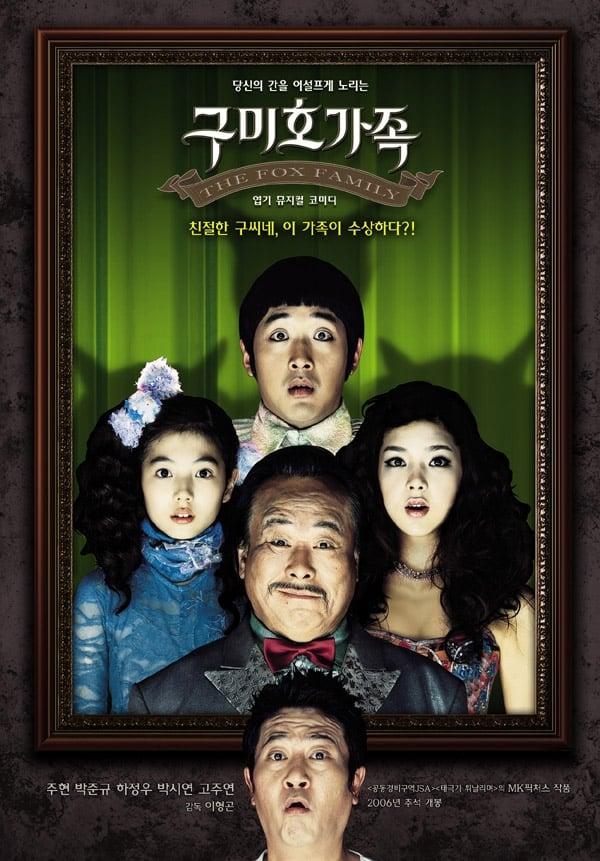 구미호 가족 poster