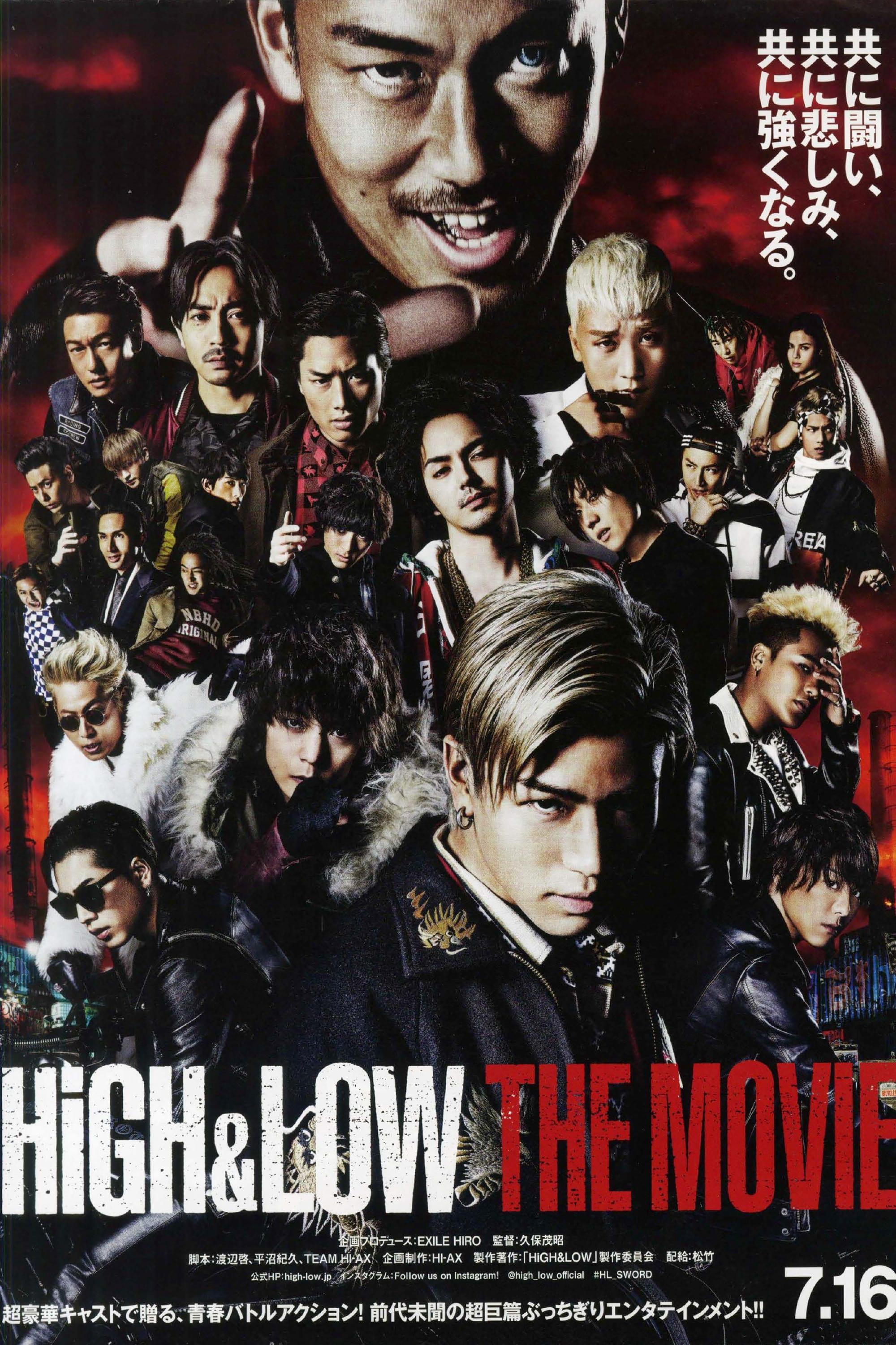 HiGH&LOW THE MOVIE poster