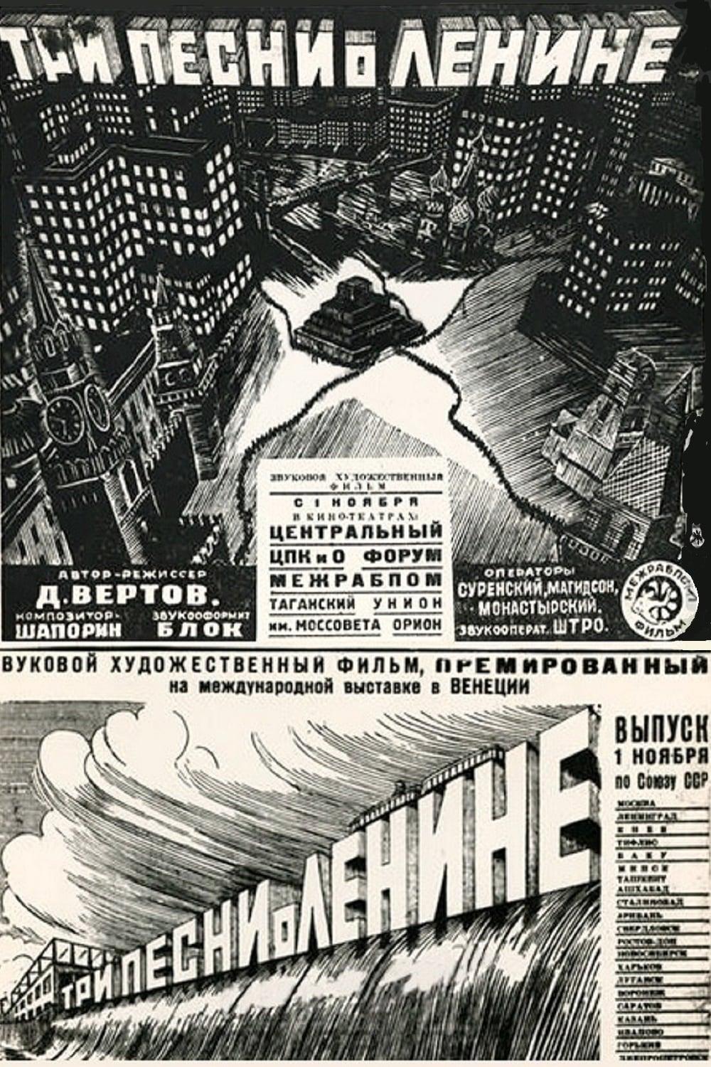 Три песни о Ленине poster