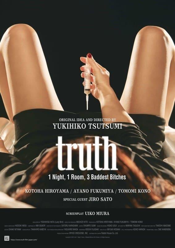 truth 〜姦しき弔いの果て〜 poster