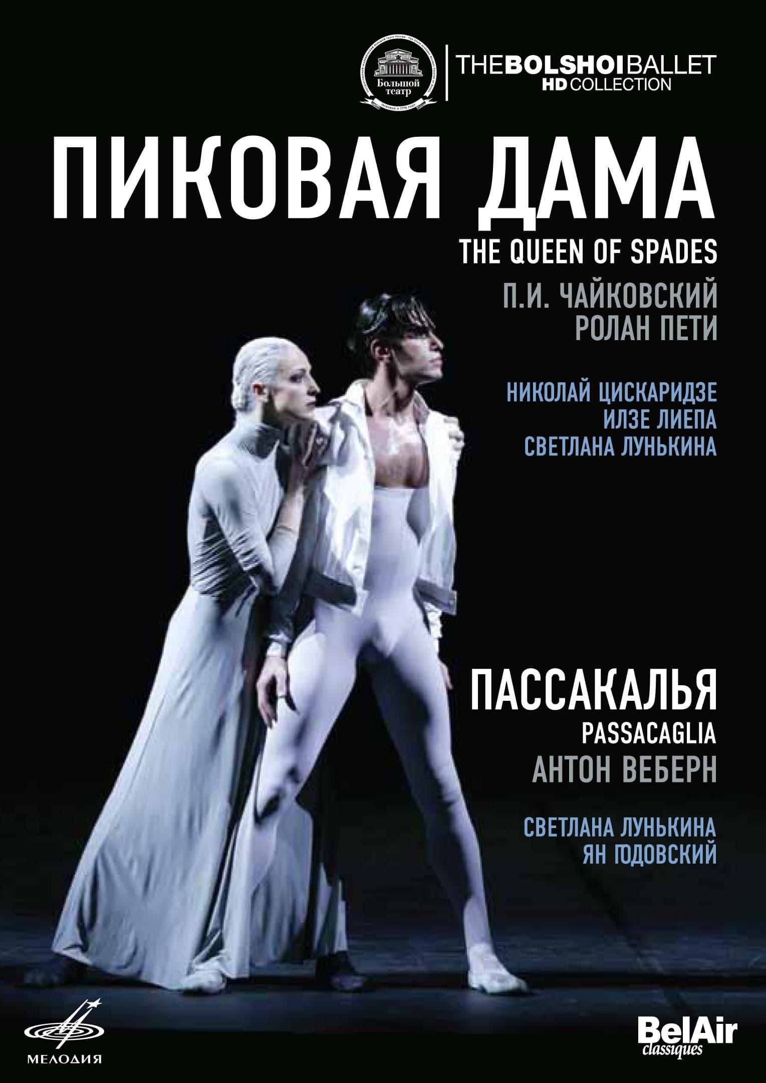 Большой балет: Пиковая дама/Пассакалья poster