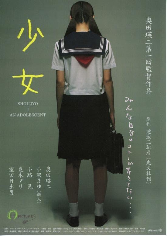 an adolescent poster